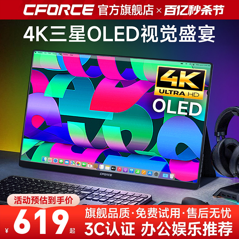 C-force 洛神系列 CF015 Next 15.6英寸 OLED 显示器(3840×2160、60Hz、100%sRGB、Type-C 28W)