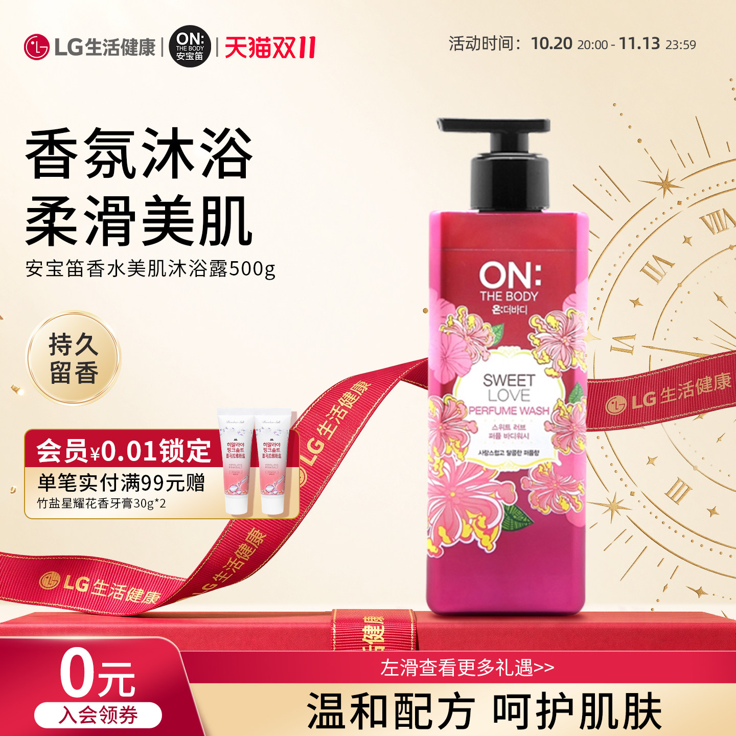 夏天香水浓腻？18款留香沐浴露让你自带体香，成为人形扩香器