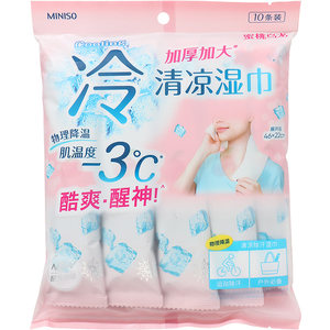 Miniso Mingyin Youpin Cool Delica Series Refreshing and Wet Towel Cold Affairs Cooling Independent Packing Wet Wet Towns
