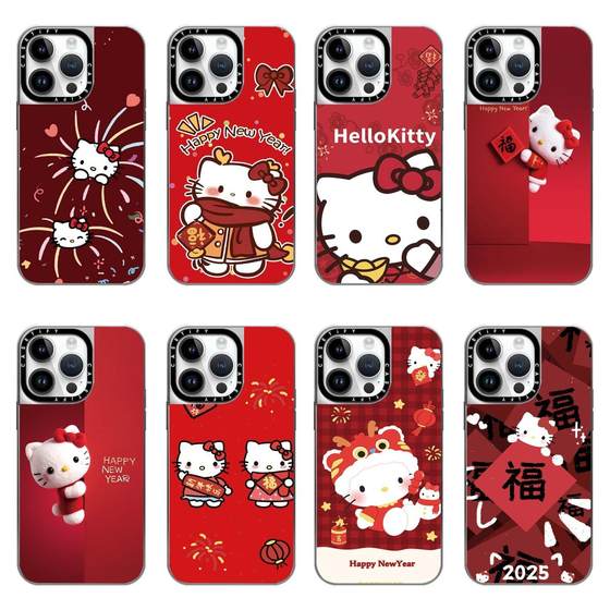 CASETi联名新年限定Hellokitty凯蒂猫手机壳适用iPhone16ProMax苹果15Pro可爱喜庆卡通14Pro磁吸Magsafe防摔