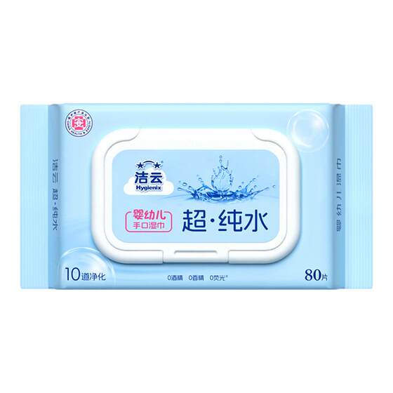 
Jieyun EDI pure water wipes 80 pieces for home affordable cleaning hand and mouth portable small square scarf 20 pieces optional