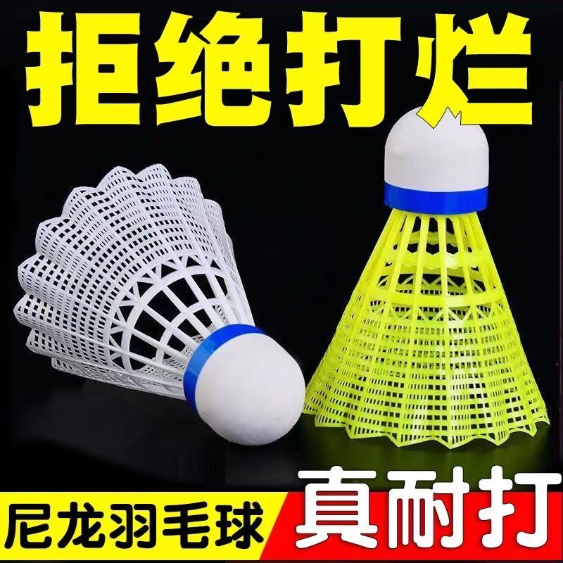 Устойчивый к пенопласту для бадминтона king badminton мяч с нейлоновой головкой, пластиковый школьный тренировочный мяч, прочный, ветрозащитный и долговечный для игры на открытом воздухе, высокая эластичность Изображение 1