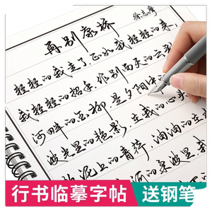 
Cursive copybook, adult practice copybook, regular script, cursive copy, adult quick meditation pen, repeated use of hard pen calligraphy, continuous calligraphy stickers for boys and girls, beautiful and atmospheric calligraphy practice book, special practice writing copybook for junior high school students