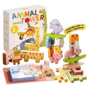 
Animal tower Jenga building blocks toys children's board games parent-child interactive thinking training early education educational games