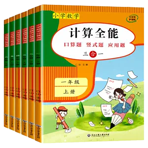 6年级数学练习题口算- Top 1000件6年级数学练习题口算- 2024年3月更新