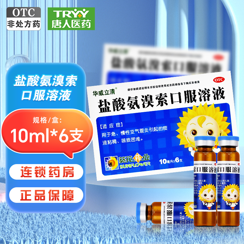 10ml*6֧ x 1 Ч2025/12/31 ᰱڷҺ 10ml:30mg*10ml*6֧/3.8Ԫ