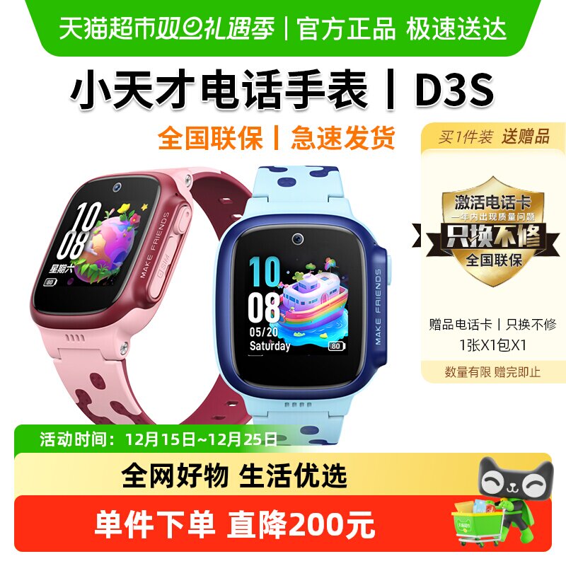 小天才电话手表Z5A多功能儿童手表防水4G定位电话
