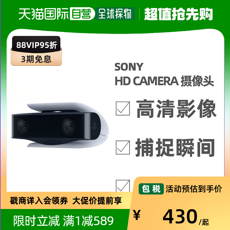 ձֱsony ps5 Ϸ HD camera CFI-ZEY1G