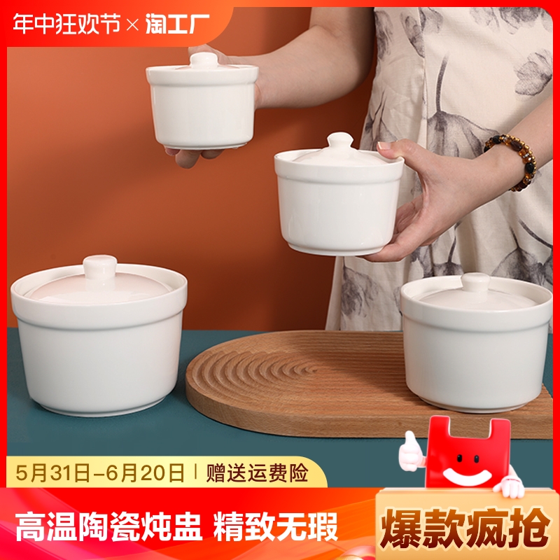 高温陶瓷汤盅带盖隔水炖盅家用燕窝甜品盅蒸蛋碗隔水炖罐炖煲内胆