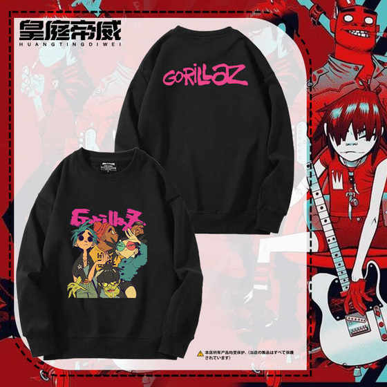 街头霸王Gorillaz乐队动漫 圆领卫衣男青少年秋冬加绒长袖上衣服