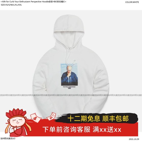 Kith for Curb Your Enthusiasm Perspective Hoodie新款联名帽衫