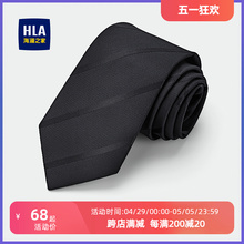 HLA/Hailan Home Free Men's Tie