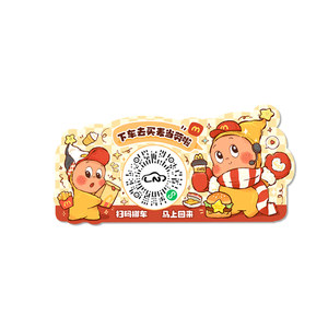 
Original Maimen Star car temporary parking number plate mobile phone license plate QR code moving car sticker electrostatic sticker