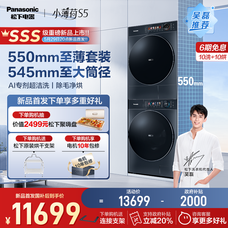 Ļ ƷСS5ϴװ10kgϴ»ɻM2F1+M2NR113699.15Ԫ