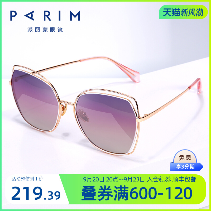 Paramount sunglasses for women, summer sun protection, polarizing lenses, UV protection, 2023 new trendy women's driving glasses, sunglasses