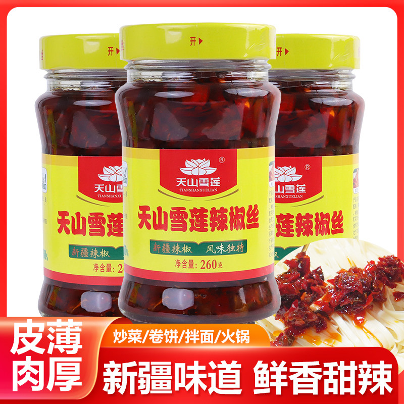 �½��ز���ɽѩ������˿�����·������������潴���ϰ跹�������� ����˿��260g-1ƿ