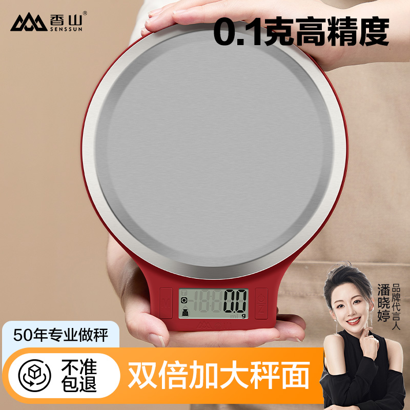 ɽӺӳӾ׼鱦Ӵˮʳ˳Ƴؼƽ ɫ߾ȡ0.1g/5kg53.75Ԫ
