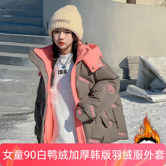 女童羽绒服2024新款加厚反季棉服冬季儿童洋气网红白鸭绒羽绒棉服