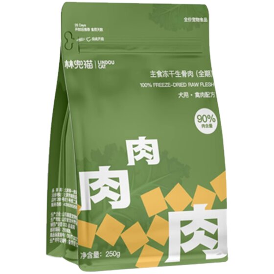 [Wangcai] Lindou cat and dog full price of raw bones and meat, freeze-dried staple food, dog food raw bones and meat is crispy and easy to absorb 1.2kg
