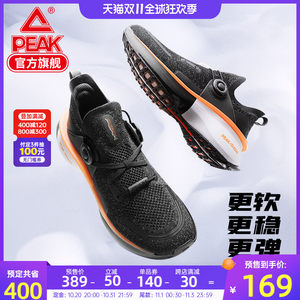 神价格 国产跑鞋之光 匹克 态极2.0 浑身黑科技 主图
