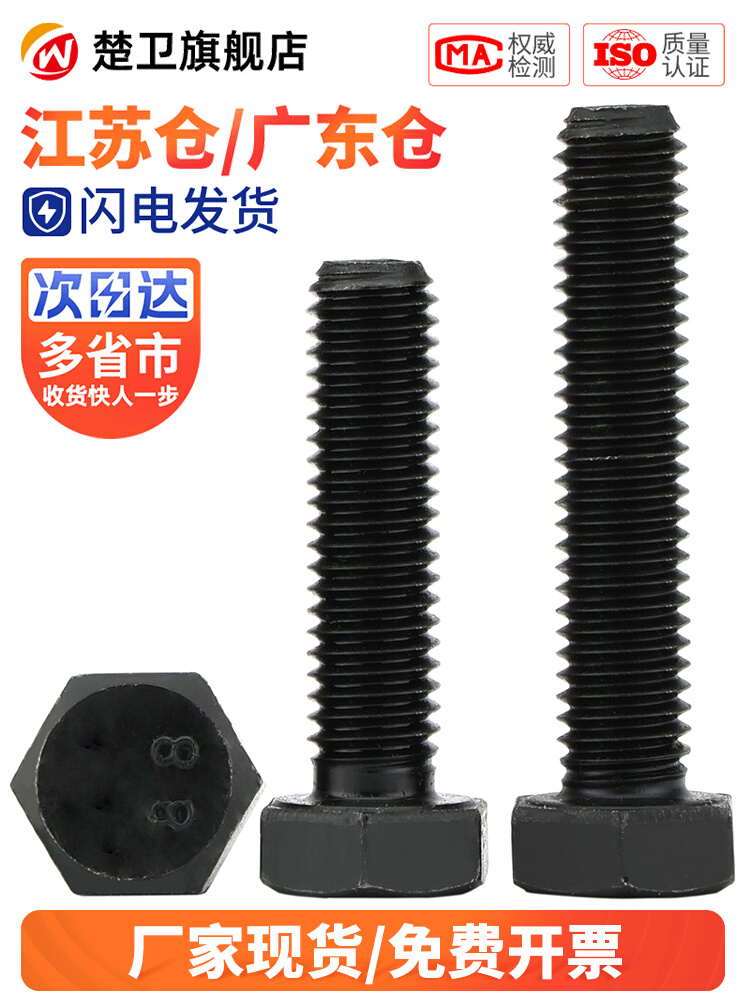 bulong hóa chất Vít lục giác bên ngoài cường độ cao cấp 8,8 Bu lông đầu lục giác màu đen Vít mở rộng M6M8M10M12M14M16 bu lông m16 bulong vòng
