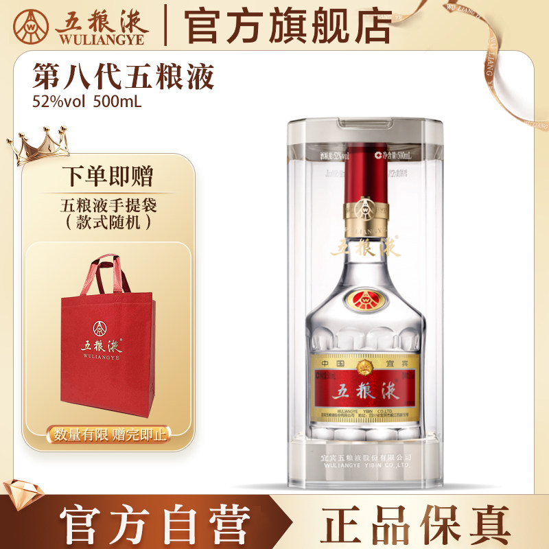 年货白酒选购指南-15款知名白酒品牌，75个系列全推荐(珍藏版)