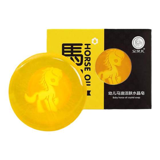
Amber Horse Oil Baby Soap Baby Special Hand Washing Bath Face Washing Soap Bathing Newborn Maternal and Infant Laundry Soap