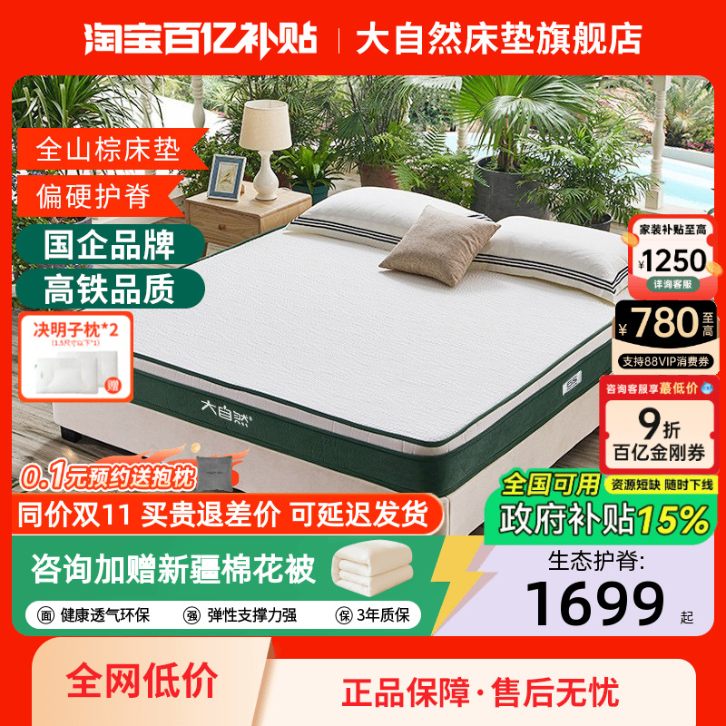 ȻشȻֲɽƫӲ1.5m1.8˫˵ ž 1563.15Ԫ()