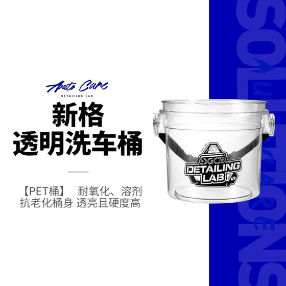 SGCB新格洗车桶汽车专用两桶水洗车便携式户外打水桶收纳移动水箱