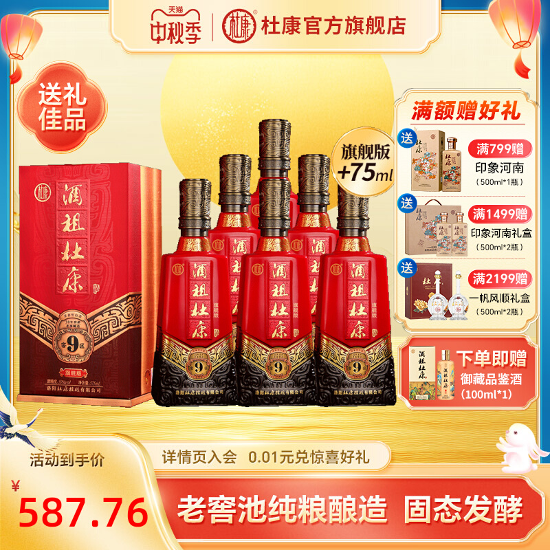 中国酒 酒祖杜康 3本セット 500ml(その他)｜売買されたオークション情報、yahooの商品情報をアーカイブ公開 - オークファン 食品、飲料