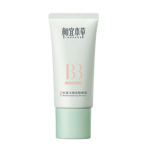 Phantom grass red scenery, young white anti -oxygen repair milk BB cream concealer isolation liquid foundation moisturizing and moisturizing authentic female