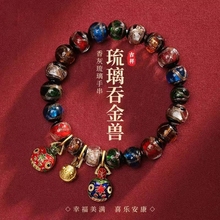 Beijing Ancient Fragrant Grey Coloured Glaze Hand String Five Color Perfect Treasure Swallowing Animal Life the Year of the Loong Wealth Attraction Bracelet