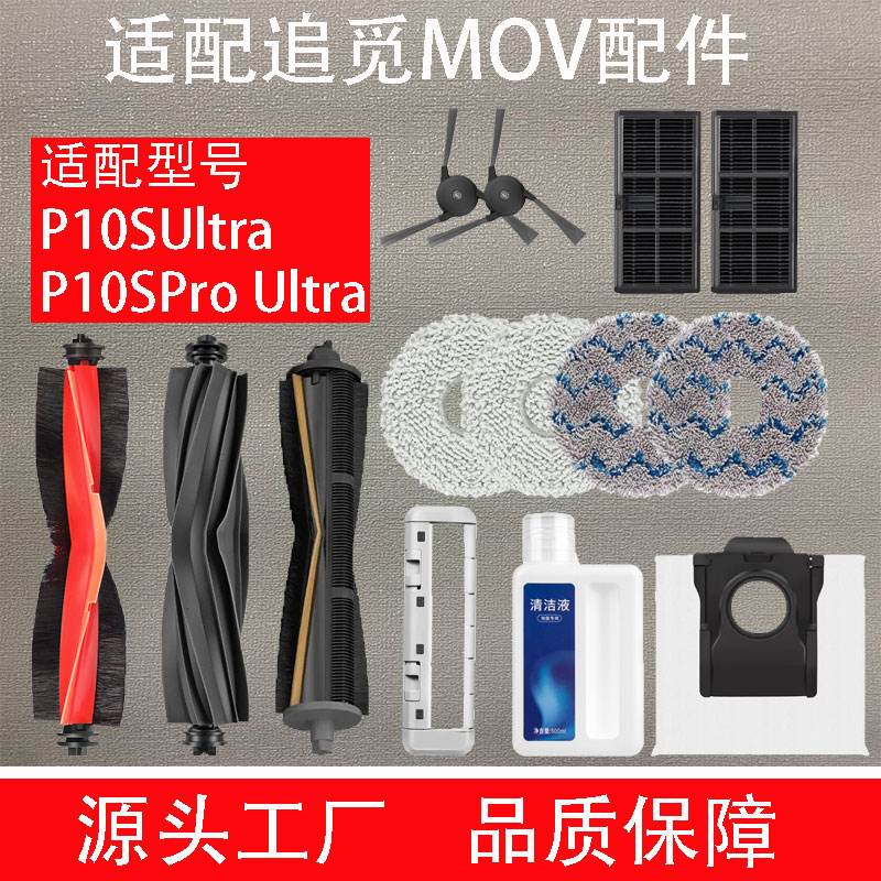 ˢ2P10S Ultra/Pro Ultra ׷MOVAϵרĲ9.52Ԫ