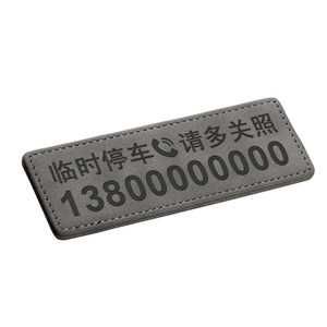 
Multi-color fur temporary parking phone number plate simple license plate custom car transfer card ornament for men and women