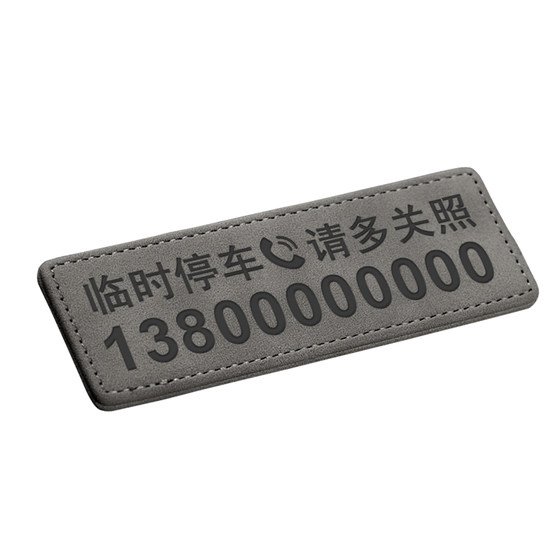 
Multi-color fur temporary parking phone number plate simple license plate custom car transfer card ornament for men and women
