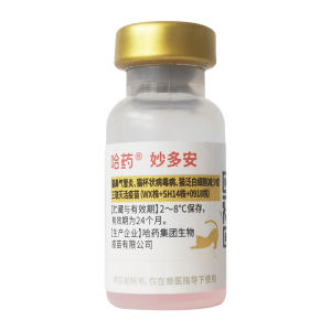 
Cat Triple Cat Vaccine Domestic Adult and Young Cat Breeding Harbin Yao Myodoan Self-administered Package Cat Distemper Rabies Nasal Branch