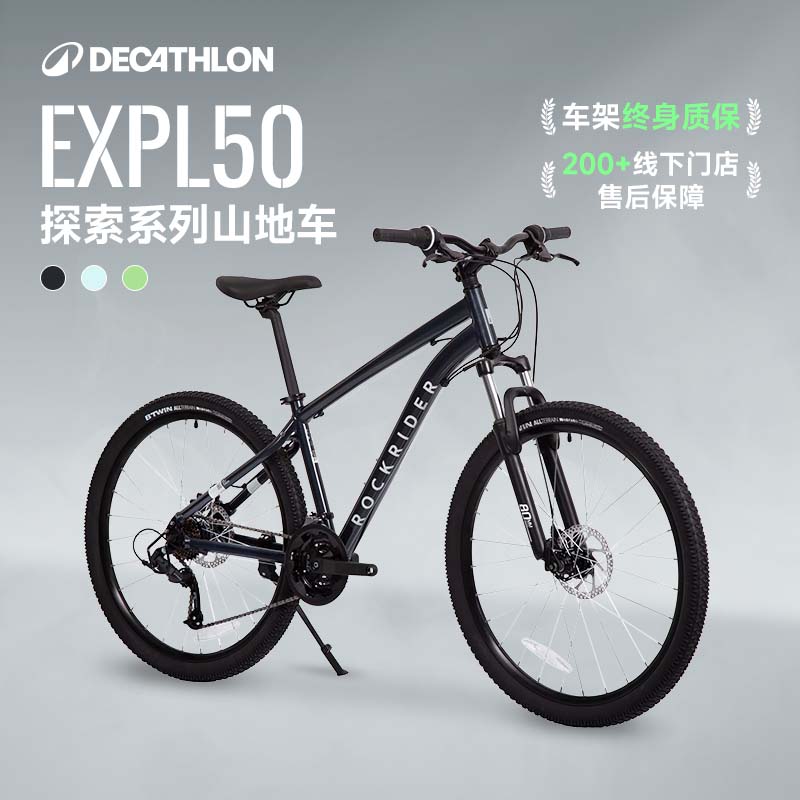 DECATHLON 迪卡侬 ST100 山地自行车