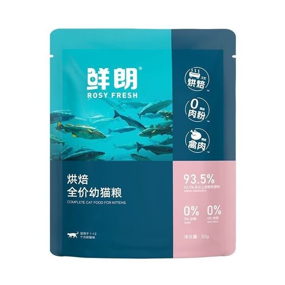 
Xianlang cat food low temperature baked fresh meat full price kitten food trial package grain-free staple food Ragdoll Blue Cat British Short Nutrition