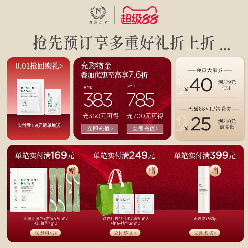 【立即抢购】自然之名气垫遮瑕持久不脱妆轻薄服帖干皮滋润清透-淘宝网
