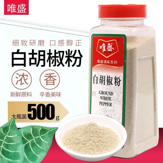 胡椒粉海南正宗优质胡椒粉玉友高品质白胡椒粉制品瓶装