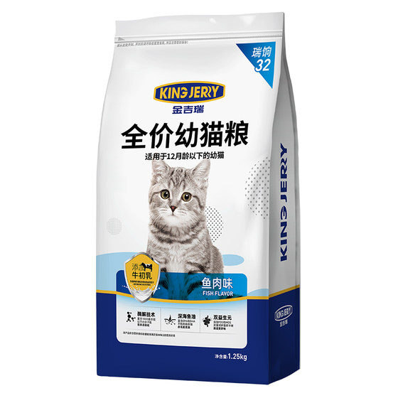 Kim Ji Rui King Jerry's cat food special cat food 1 to March, milk cake 4 to 12 kitten cats eat main food 10
