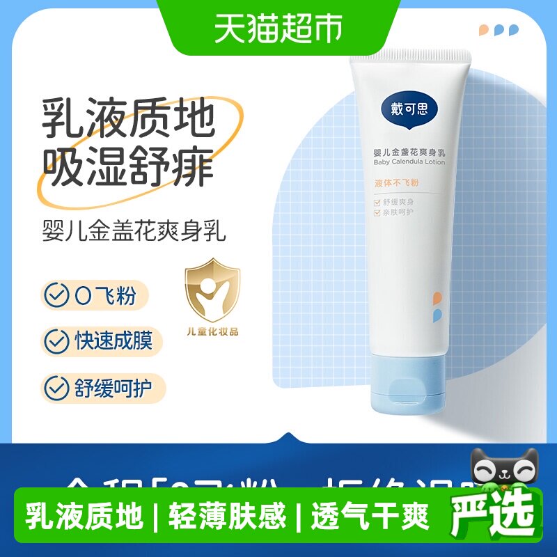 热痱、湿疹、皮肤“淹了”…它们折腾过多少娃！速来了解夏季皮肤护理办法