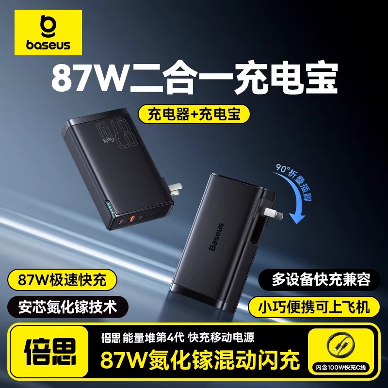 10000mAh ɫװ87Wһ籦+1.5ƻPD20W 87W籦һس189Ԫ