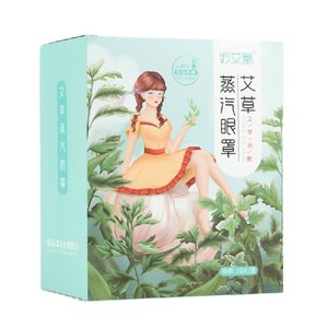 
Postpartum Mugwort Steam Eye Mask Pregnant Women Hot Compress Postpartum Eye Protection Patch Relieves Eye Fatigue, Dry Eyes, Shades Light, Does Not Hurt the Eyes