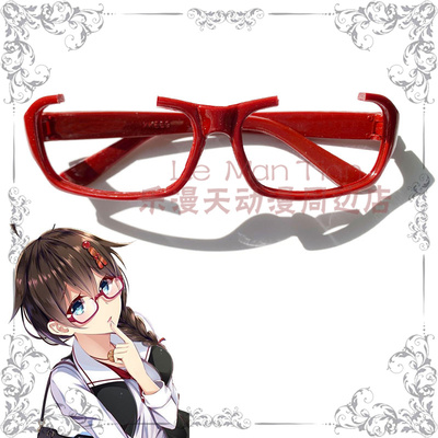 taobao agent Glasses, necklace, props, cosplay