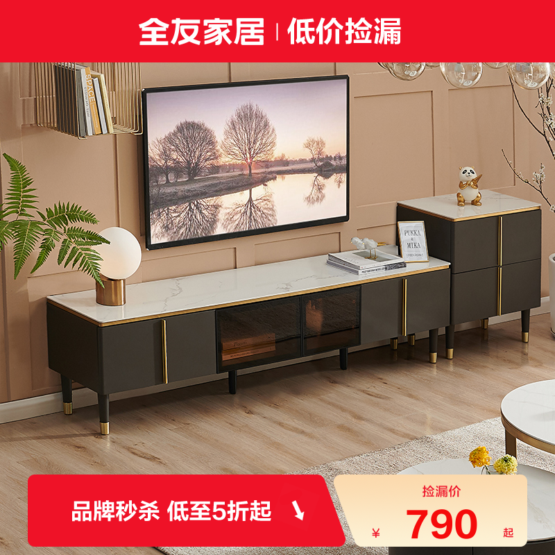 QuanU 全友 家居电视柜现代简约客厅家用电视柜收纳大小户型