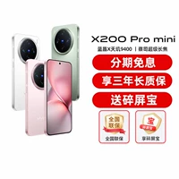 Vivo, маленький мобильный телефон pro подходит для фотосессий, x200, официальный флагманский магазин, 5G, x200