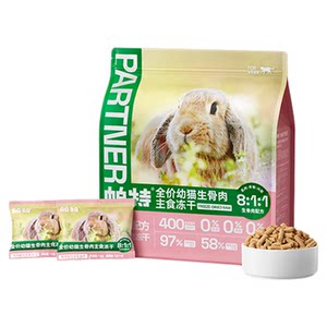 
[Specially for kittens] Pat’s raw bone and meat cat staple food freeze-dried rabbit meat formula cat pet grain-free kitten cat food