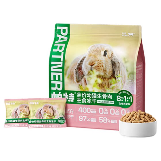 
[Specially for kittens] Pat’s raw bone and meat cat staple food freeze-dried rabbit meat formula cat pet grain-free kitten cat food
