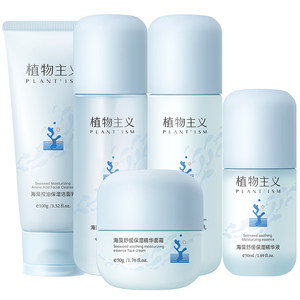 
Botanical hydrating and moisturizing skin care products special water emulsion cosmetics set suitable for pregnant women can be used official authentic